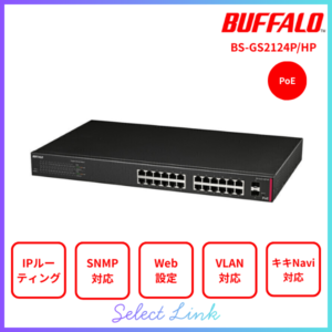 BS-GS2124P/HP
